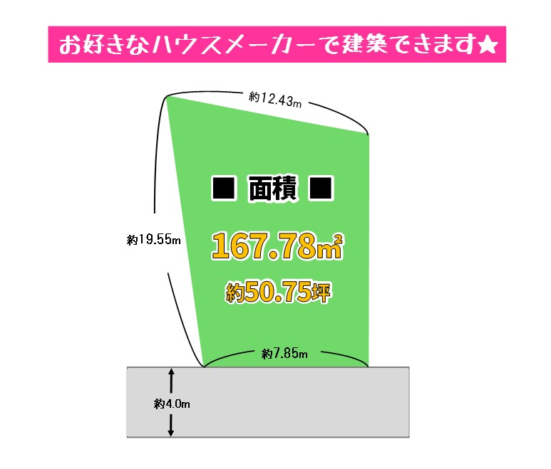 阿倍野区橋本町　売土地　