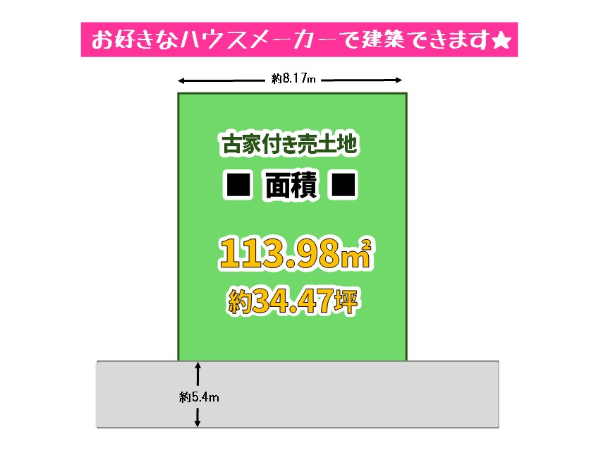 生野区林寺3丁目　売土地