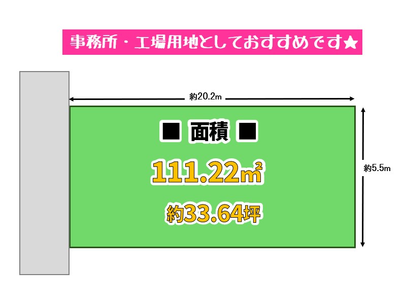 大阪市浪速区立葉一丁目　売土地