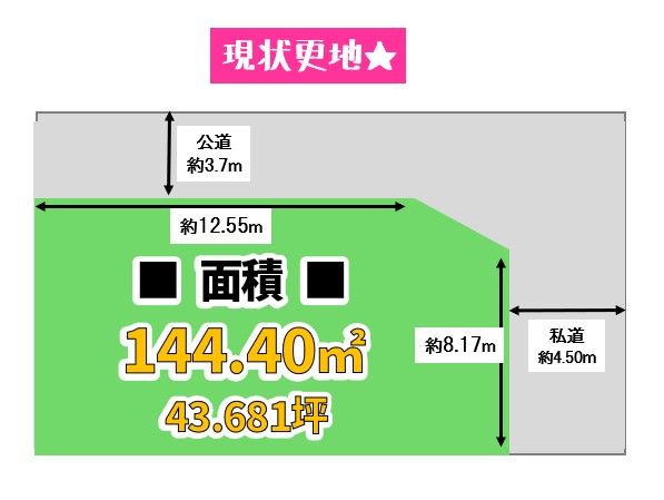 大阪市阿倍野区帝塚山1丁目　売土地