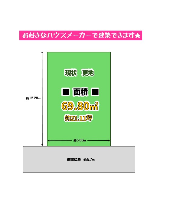 東大阪市瓜生堂2丁目　売土地