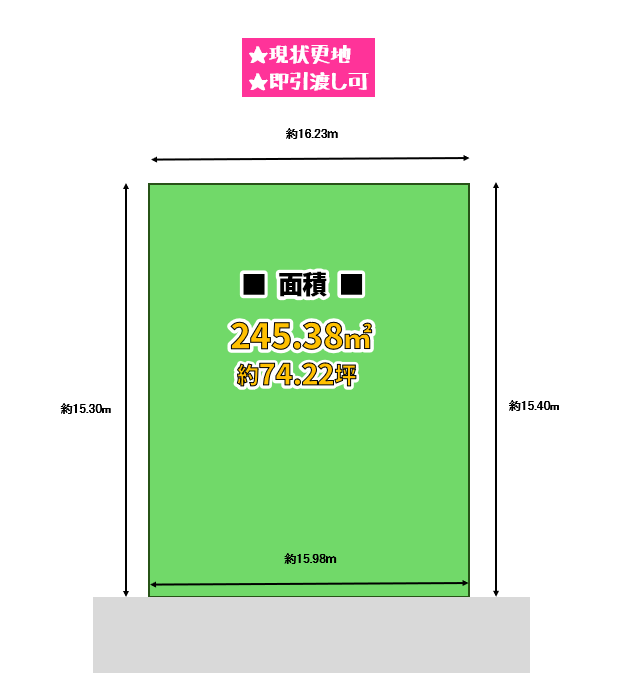 八尾市久宝園1丁目　売土地