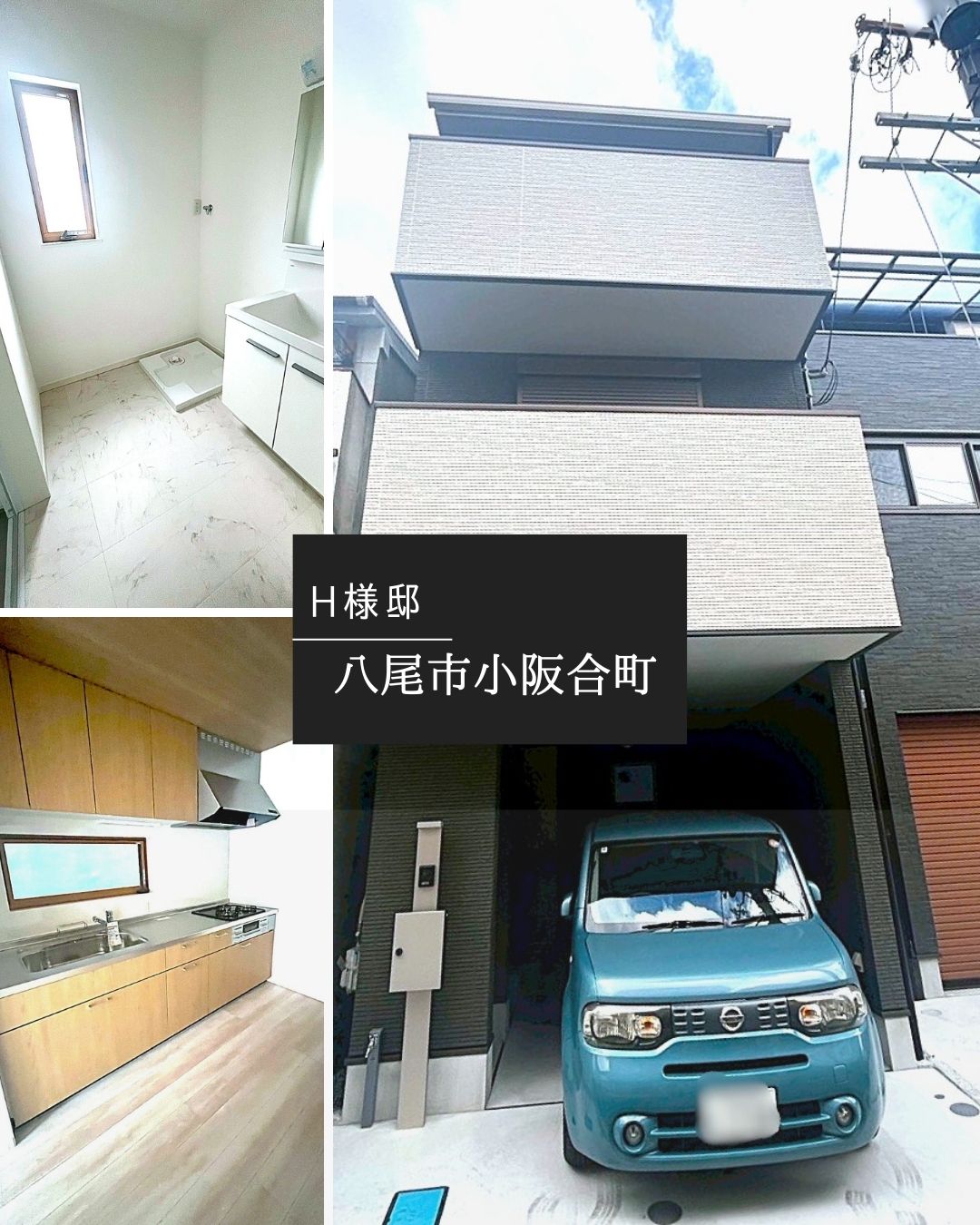 H様宅| 新築一戸建｜大阪市・八尾市の不動産情報ならエールホーム