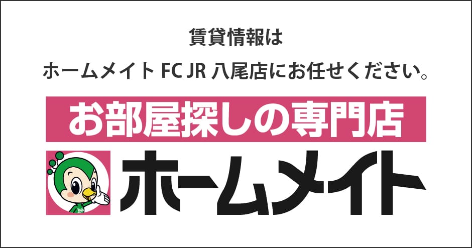 ホームメイト