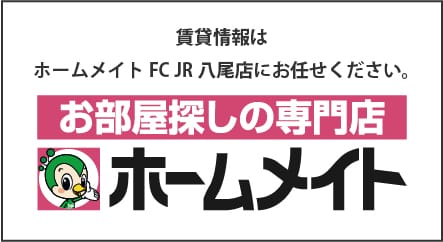 ホームメイト